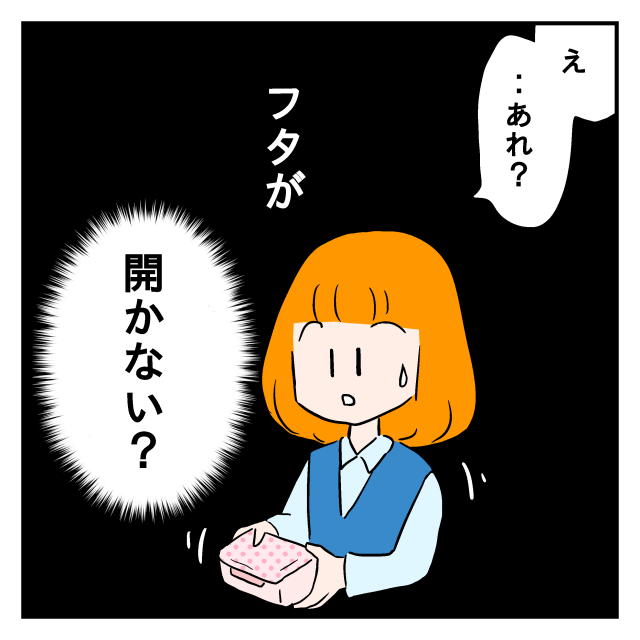 「お昼休み終わっちゃう（泣）」慣れないお弁当作りに挑戦した女性。いざお弁当を食べようとするとフタが開かず…→そこに”救世主”が現れて解決！