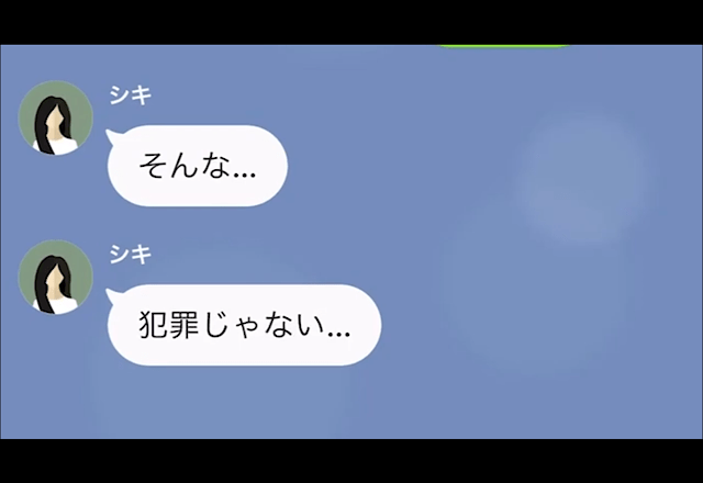 「嘘よ…」浮気した彼女の“新しい彼氏”が会社のお金を横領したことが発覚！？→それを知り元婚約者との復縁を試みるが失敗に終わった…