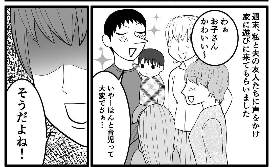 自慢げに「ほんと育児って大変でさ～」と語る自称イクメン夫。話を盛り続ける夫に…“育児の基本”を任せ大恥をかかせる！！