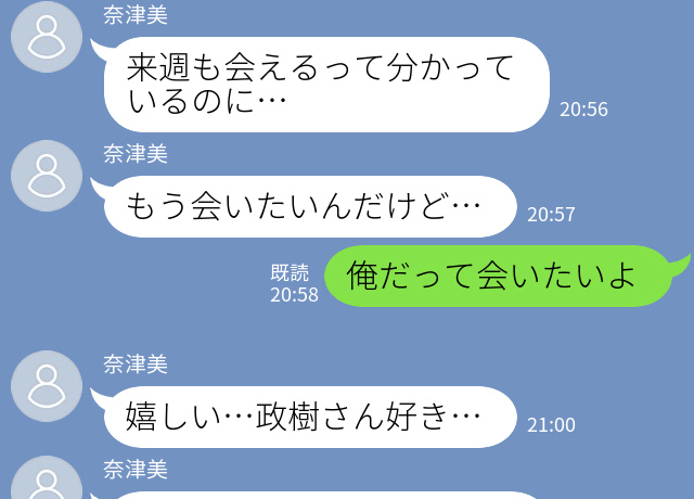 【サレ妻の復讐】”独身”と嘘をつき、浮気をする夫…→「妻です」夫のスマホで浮気相手に宣戦布告…！＜浮気相手と夫を成敗＞