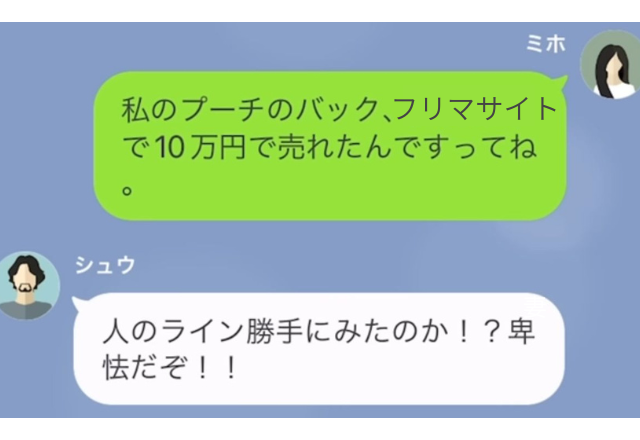 嫁のクローゼットを漁り…義母「10万の鞄ゲット～！」夫に相談するも”義母を庇う”言い訳！？嫁は『決定的証拠』を武器に追撃開始…