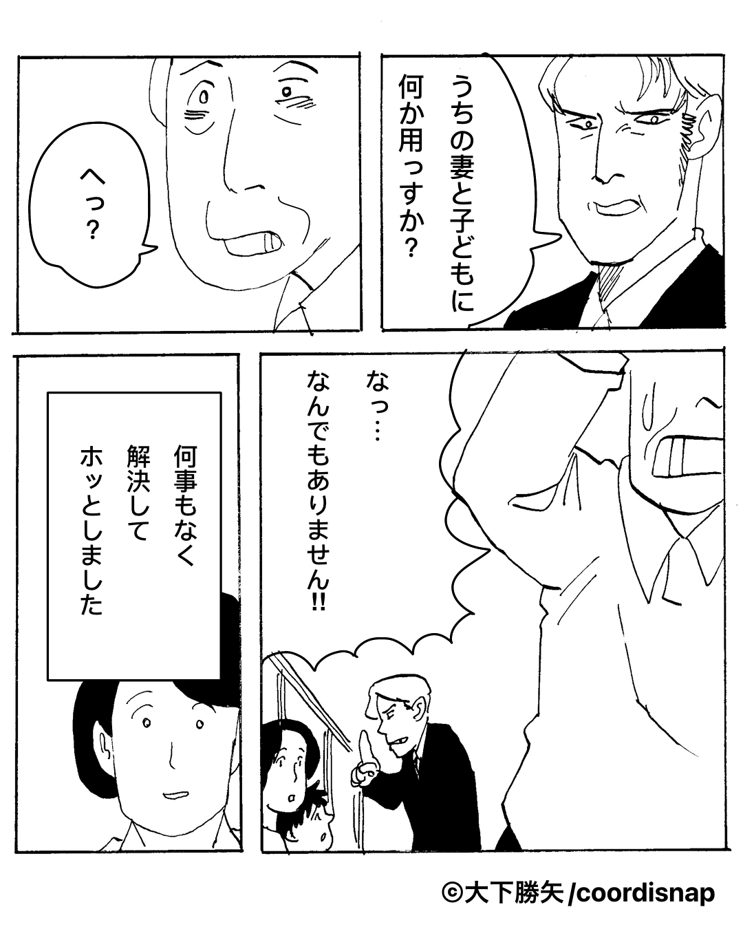 なんでも あり ん す