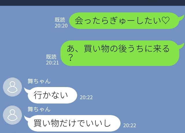 夫「会ったらぎゅーしたい♡」”妊娠中”の妻を差し置いて浮気！？→夫のスマホには【衝撃の会話】が残されていた…！