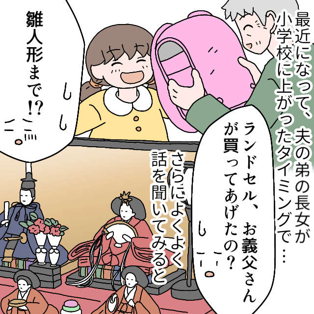 普段から「子どもの援助はしない」が口癖の義父母。そんなある日、2人が口にした”家系を強調”した相談に大激怒！！