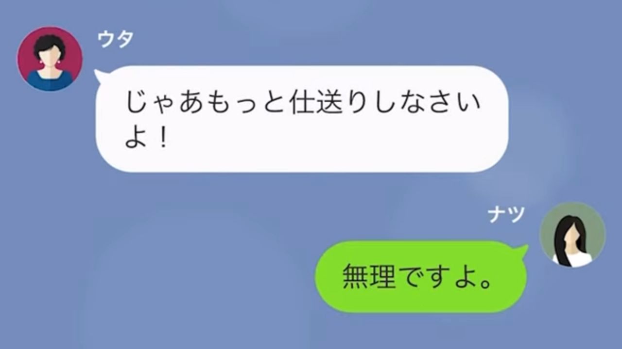 義母「もっと仕送りしなさいよ！」孫をダシに親戚からお金を借りようとする義母→義母の言い分に嫁は呆れてしまう…