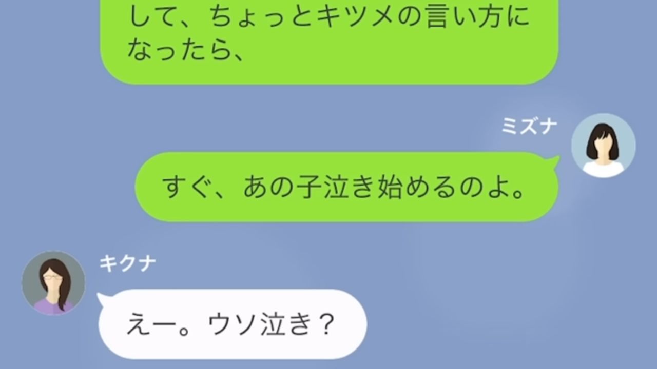 『飲み会遅れて参加したから、お金払わな～い♡』”支払い踏み倒し女”を注意すると大号泣！？⇒復讐の為に【罠】を張ると…！？