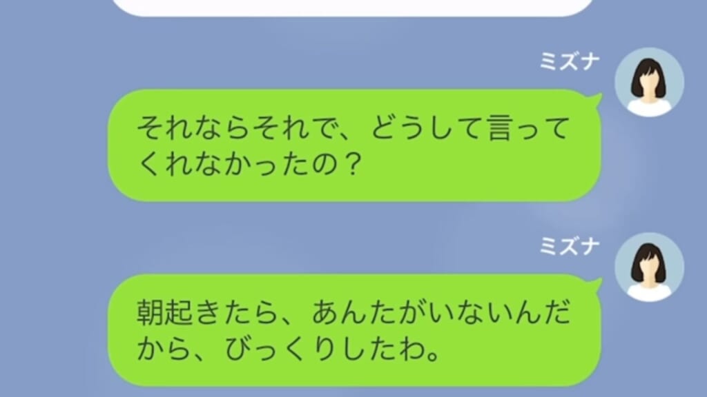 温泉旅館で…目覚めると友人がいない！？私「宿泊費は払ってくれるよね？」⇒次の瞬間、友人からの“常識外れな返答”に…私「いい加減にして！」