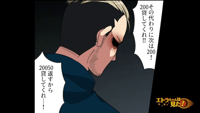 弟「振込操作間違えてる！」兄「約束通り入れたけど？」→金を無心する弟を”意表を突く策略”で倒産へ追い込む！！＜スカッと漫画＞