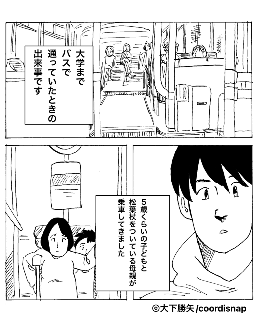 ＜少年よ、よく言った！＞乗客「足を怪我してまして…」→ケガ人の呼びかけを無視した男。子どもの”純粋な質問”で撃退成功！！