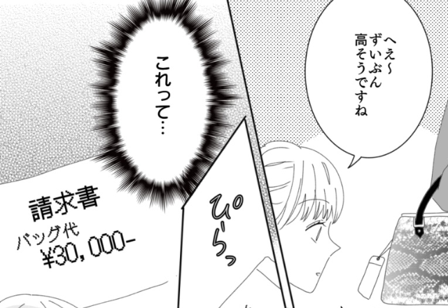 ”3万円”の身に覚えのない請求…！？義母「また無駄遣いして～」嫁を責めるも…→義母のバッグには”3万円”にタグが付いていた…！