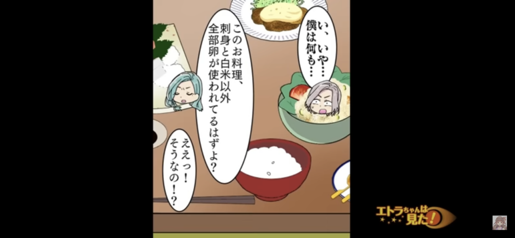 卵アレルギーなのに”わざと”卵料理ばかり出してくる義母…！？→ある日、救世主の登場で”スカッと”結末に…！