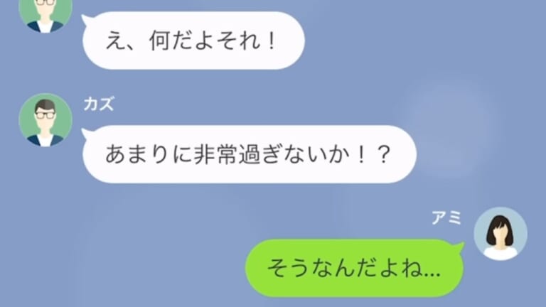 我が家の駐車場に『無断で車を止める』ママ友…！？思わず指摘するも…返ってきた”驚愕の8文字”に困惑。