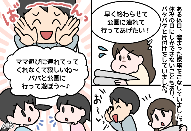 ダメ夫「ママ遊びに連れてってくれないね～」→育児放棄中の夫が呑気な発言を！？しかし娘の”厳しいド正論”で大論破！