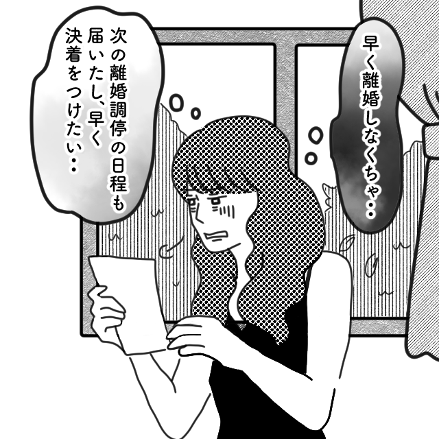 「浮気したのは夫なのに…」慰謝料目当ての夫から”500万円”の請求！？→それを見た主人公は”まさかの決断”をする！