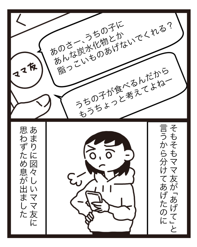 【息子の弁当が…食べられた！？】運動会当日”おにぎりを横取り”した少年。→そのママから”届いたLINE”に怒り心頭！