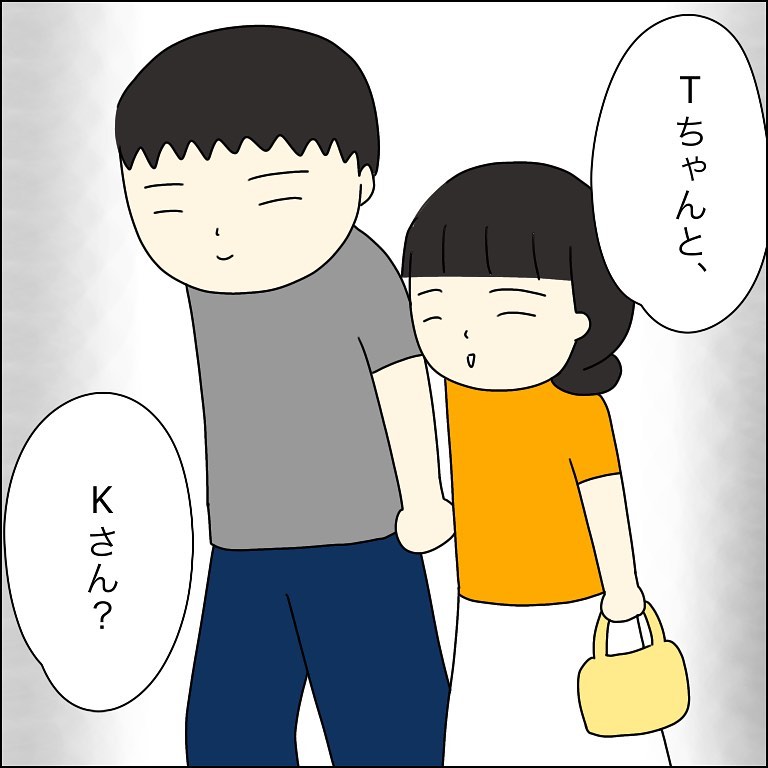 既婚者と”手をつなぐ”友人を目撃！？→奥さんに呼び出され、衝撃の話し合いが始まった…