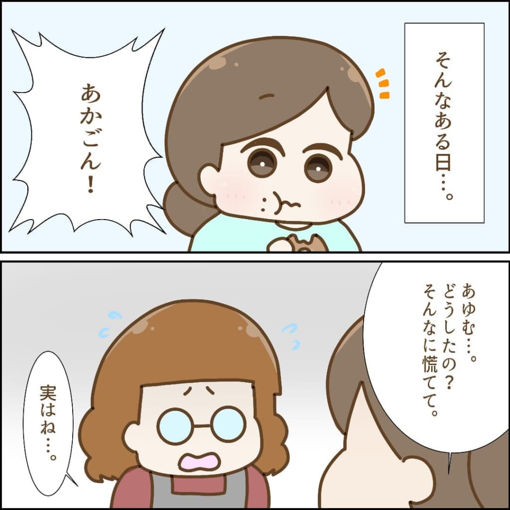 友人がある日、学校に来なくなり…「クラスのリーダー格が原因！？」気に入らない友人を”排除する”作戦に巻き込まれていた…