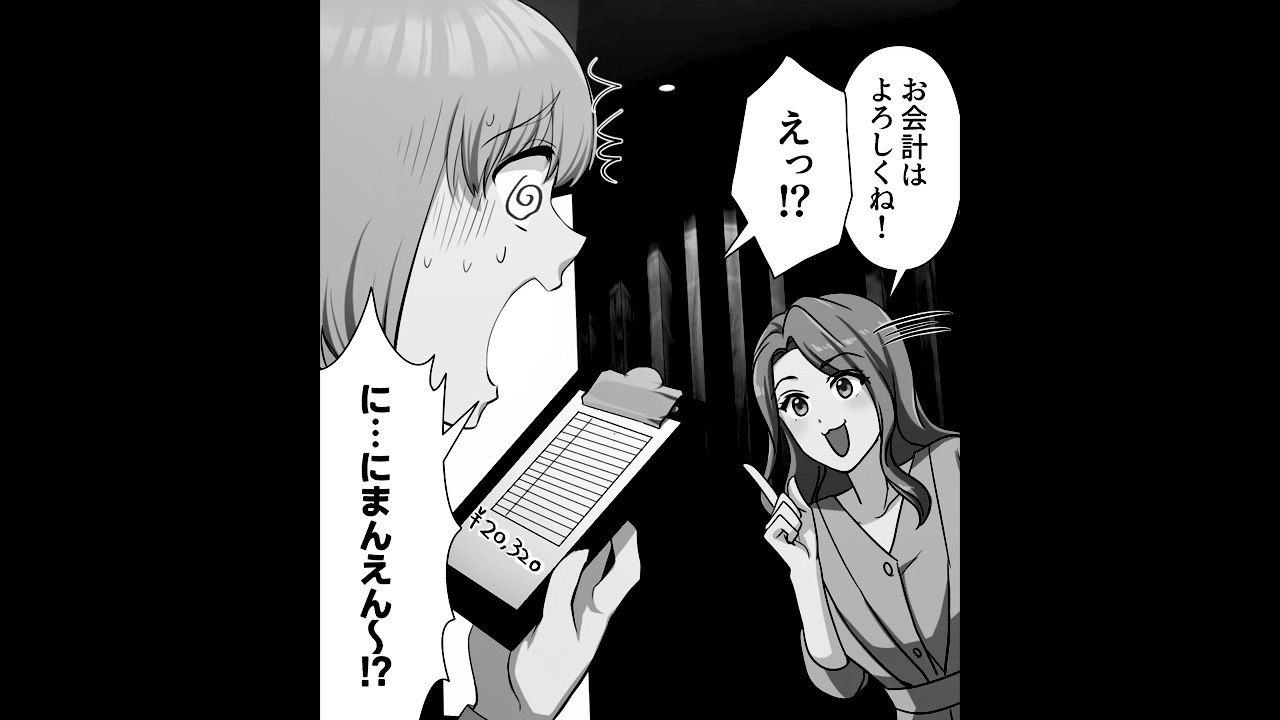 食い逃げママ友「お会計よろしく！」私「に、にまんえん～～！？」ママ友が”高額注文”したのに！？→自分勝手な【理由】に唖然…！！