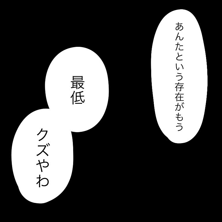 夫は浮気相手に『離婚するつもり』とウソを！？→それを知った妻は落胆、浮気相手を交えた話し合いは”修羅場”に…！！