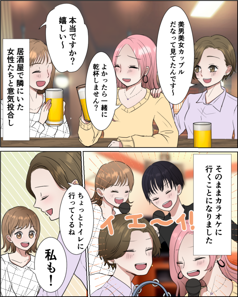 【一瞬の出来事】居酒屋で出会った隣の女性と意気投合！その後カラオケに行くと…→”ほんの数刻”でとんでもない事件が！