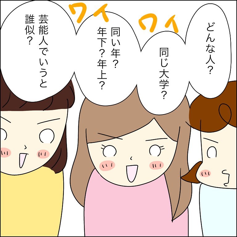 ある日の恋バナ…仲間が語った『気になる人』→好きになってはいけない人で…！？→沈黙が生まれる…