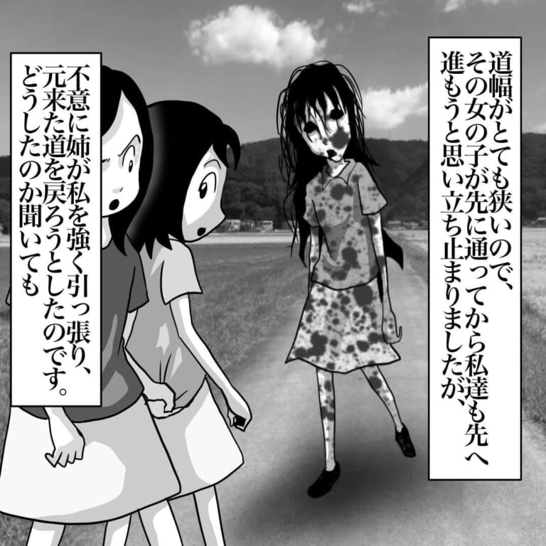 足を引きずる少女が目の前に…姉「急いで帰るよ！」腕を引っ張られ帰ると…→少女の”正体”が判明しゾッ！