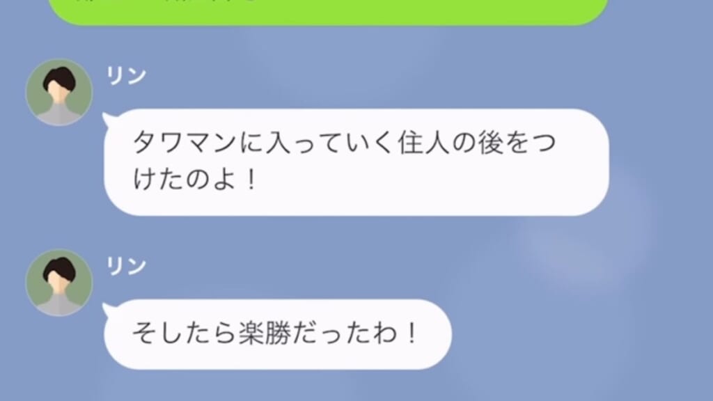 再婚したい元妻が”婚姻届”を偽造…さらに不法侵入！？→その後警察がやってきて『逮捕』