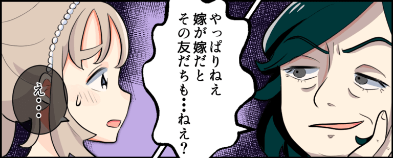 ＜嫁の父が救世主！＞”結婚式”で義両親が暴走し収拾がつかず…→「おめでたい席でみっともない」娘を想う父の”反撃”に感謝！