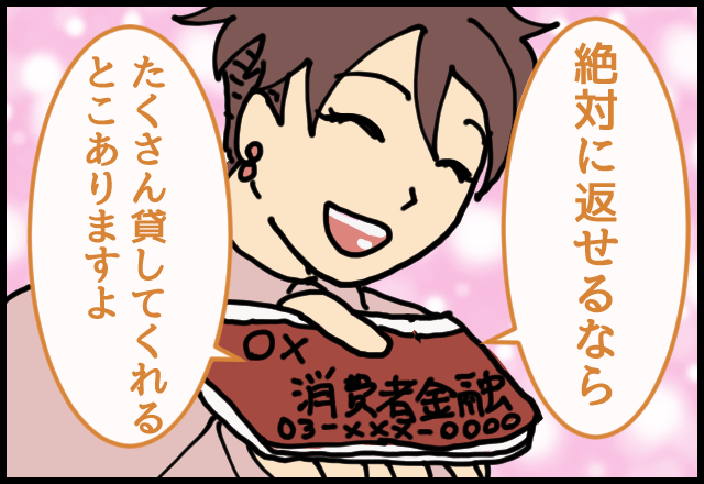 ママ友「旦那にバレるから金貸して！」→突然”30万円”を要求！？そこで返した”秀逸なアドバイス”で見事撃退！！