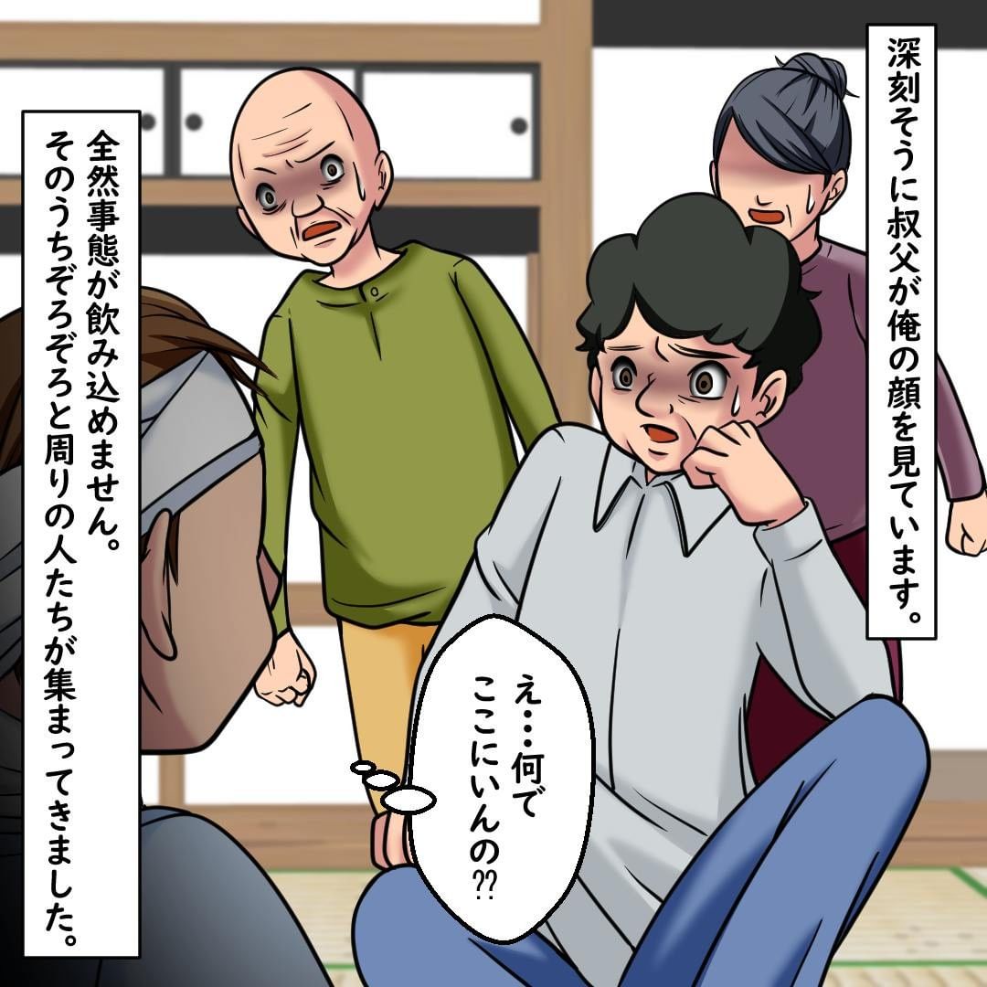 「俺は…どうしてここに…」→目を覚ますと”深刻な顔”をする叔父が。そこで告げられた”恐ろしい事実”に言葉を失った…