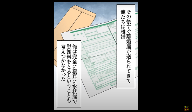 娘2人を置いて突然消えた妻から…『離婚届』！？→承諾後…その【本当の理由】を知り困惑…！