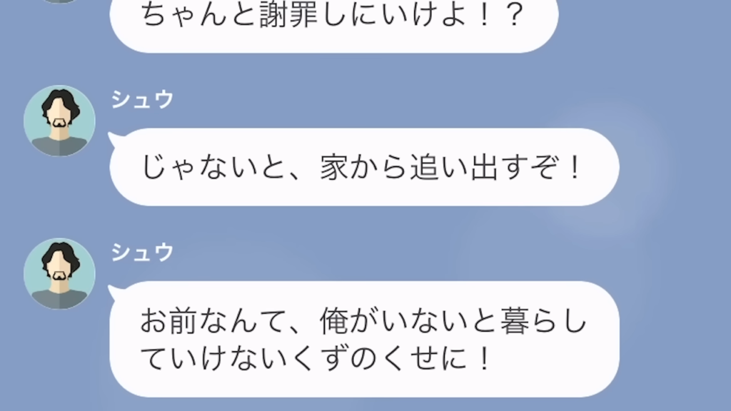 夫「母さんに謝れよ！」私「な、なんで！？」→妻より”義母を優先する”マザコン夫。さらなる”酷い仕打ち”に妻が反撃を決意！！