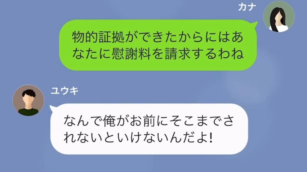 「出張に行く」嘘をつく夫に…→「あなたに慰謝料を請求する」GPSを使って浮気の証拠を突きつけた！？