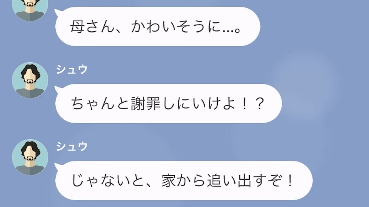 夫「母さんかわいそうに…」アポなし訪問する義母を庇うマザコン夫…→呆れた妻は”離婚”を決意！？