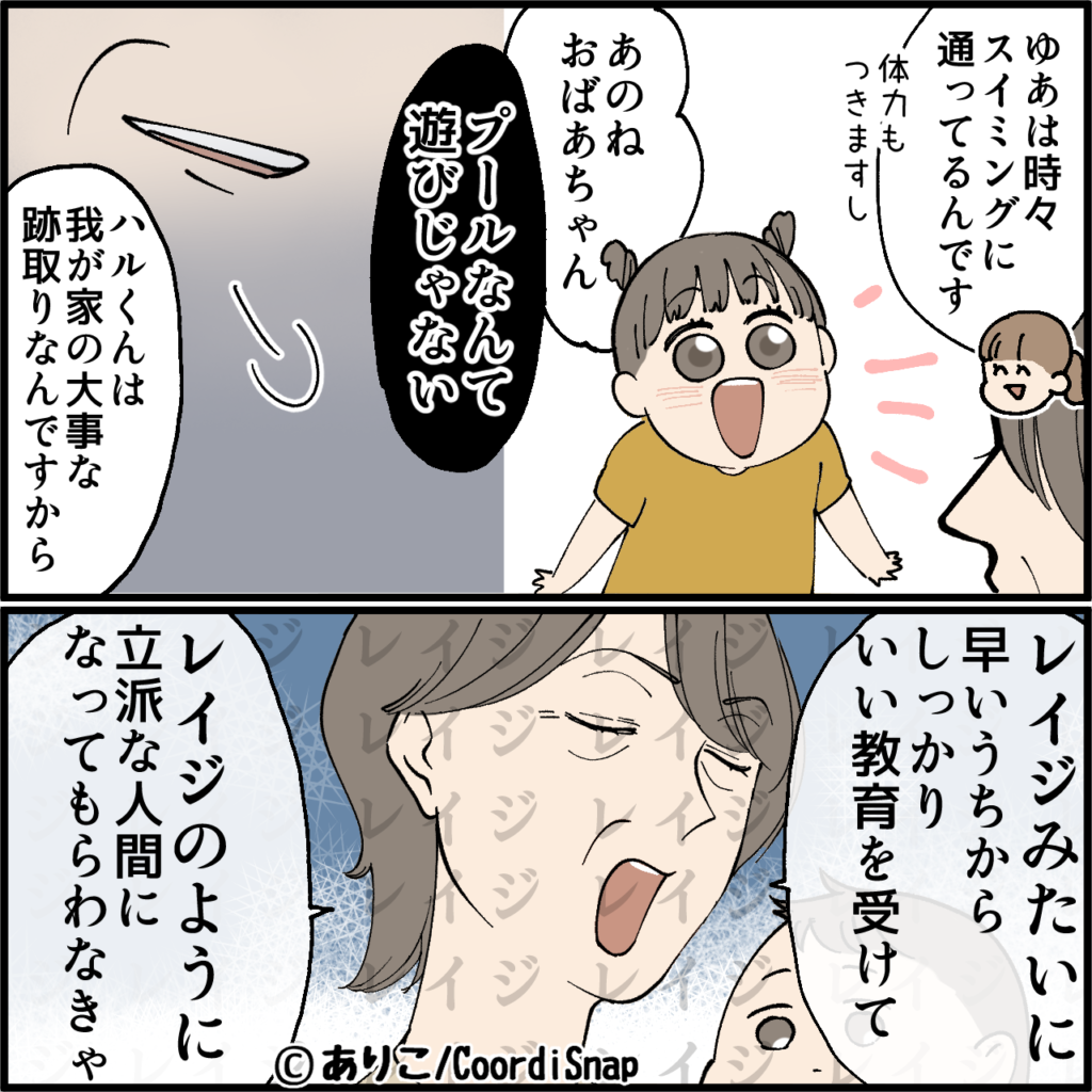 「娘よ、よく言った！」義母の”嫁イビリ”に反撃！！しかし…→義母の”無神経な反応”に一同ポカーン…