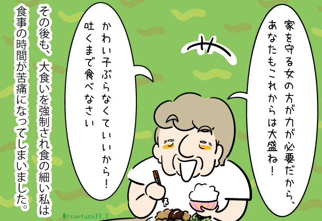 義姉と私にだけ『大盛りのご飯』を出してきた義母。すると次の瞬間…義母の”恐ろしい一言”で地獄の食事時間に！！