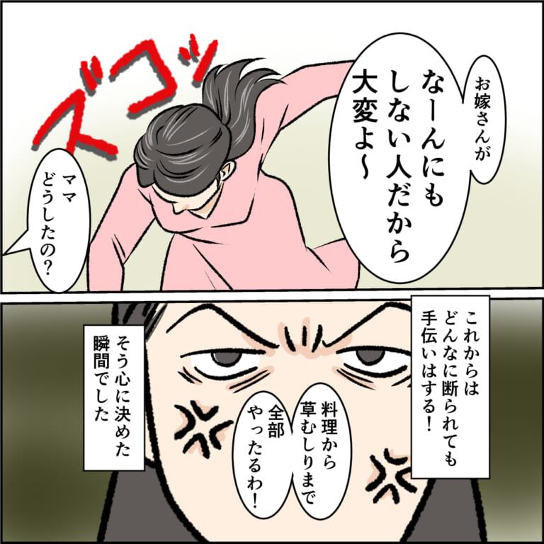 義母「不出来な嫁でね～」近所に嫁の”悪口”を吹聴する義母！？→度が過ぎた嫌がらせに、嫁の怒りはふつふつと湧いてくる…！