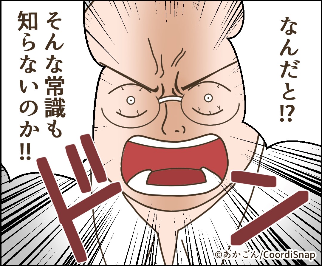 義父「そんな常識も知らないのか！」義妹の子のとき”だけ”お祝い金を要求！？→義父の【理不尽な発言】に愕然…