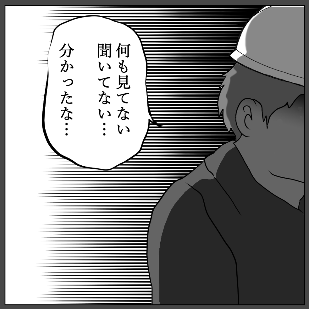 給料の良い”バイト”には裏がある…「何も見ていない、わかったな？」→空家の片付け中、上司の”異様な姿”にゾっ…