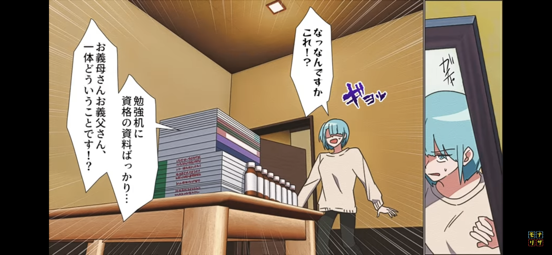 夫が出張中に”鍵付きの部屋”に閉じ込められた！？「資格の資料ばっかり…」→本性を出した義両親の”企み”に驚愕…！