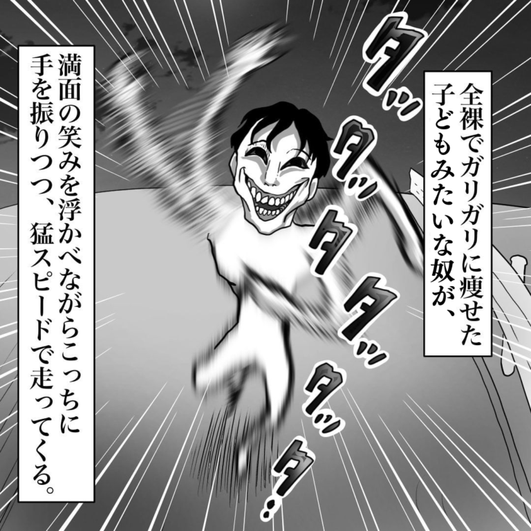 道の先に見える不気味な”何か”…「こっちに向かってくる…！？」→猛スピードで向かってきて【恐怖の事態】