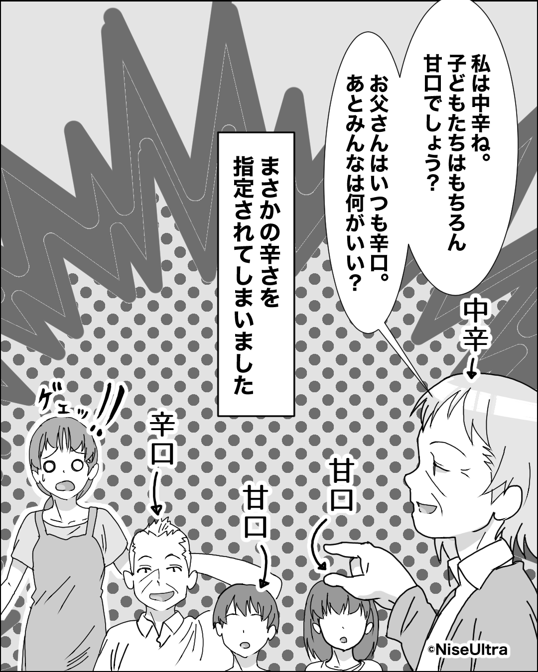 嫁「晩御飯なに食べますか？」義母「カレーが食べたい」→早速作ろうとすると…義母の”細かすぎる要求”で冷や汗が！！