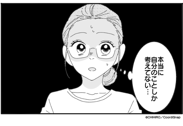 【vol.15】【娘の指から…大量の血が…？】娘が食事の準備中、タクシーを呼ぶ事態に！？そこで放った”お門違いな”義母の発言に一同絶句。