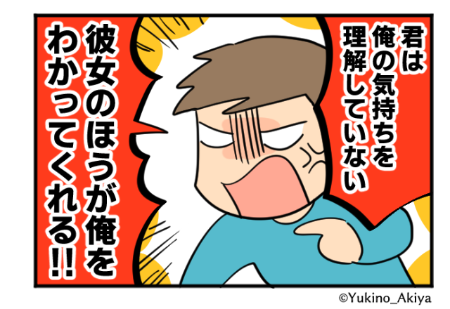 夫「早く離婚してよ」私「なんの話…？」→夫の誤送で浮気発覚！？嫁が”見事な奥の手”を使い反撃開始！！