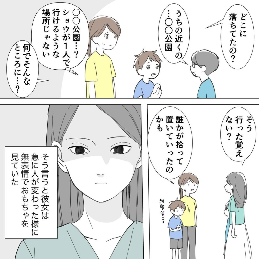 ママ友が来てから【不可解な現象】が…？息子の”忘れ物”を届けてくれたママ友の表情に違和感…→ナゾ現象が立て続きゾッ…