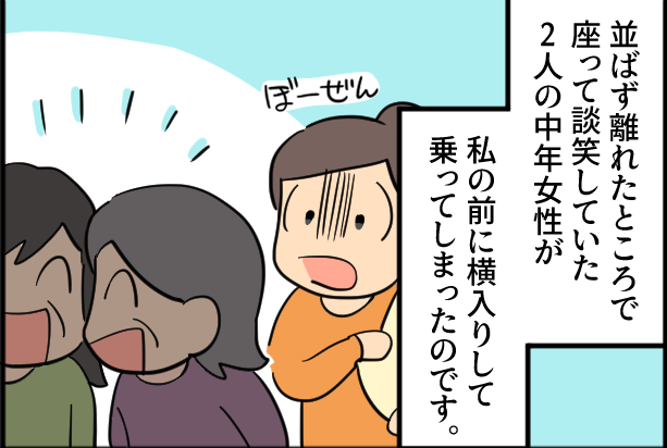 つわりで苦しむ私に「席譲らなくてもいいよねぇ」と嘲笑う女が！？→”思わぬ人”の助け舟で心温まる出来事が！！