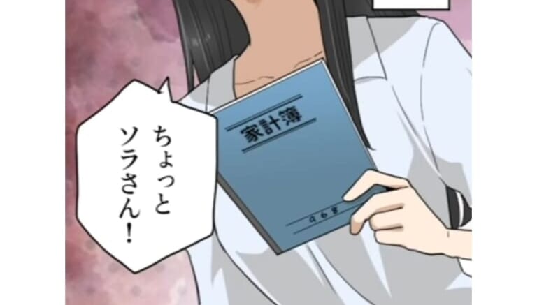 【嫁の反撃】家計簿を見つけると…義母「アンタ絶対怪しい」理不尽な疑いをかけられた！？→機転を利かせた”イビリ回避法”にスカッと！