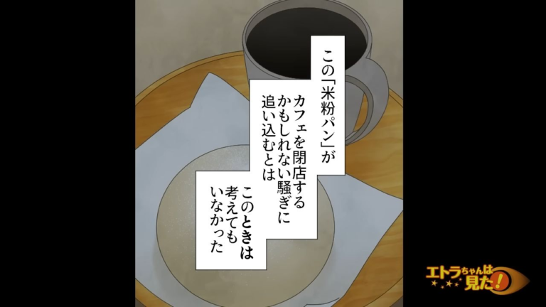 小麦アレルギーの客が倒れた…でも、食べたのは「米粉100％パン」！？→男性が倒れた“ワケ”にゾワゾワ…