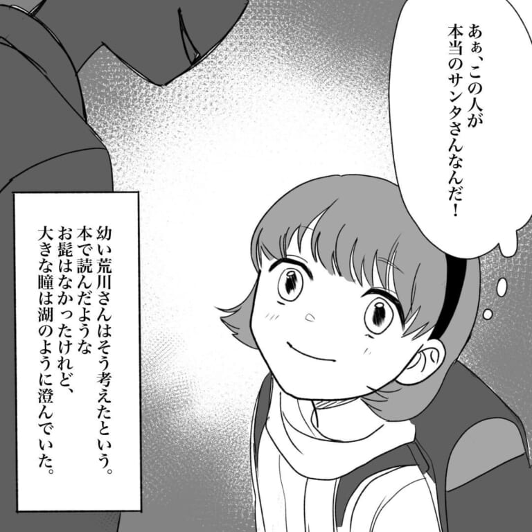 小学生の娘が『怪しい壺』を持ち帰ってきた！？恐る恐る中身を見ると…→出てきた”砂の正体”に背筋が凍った…