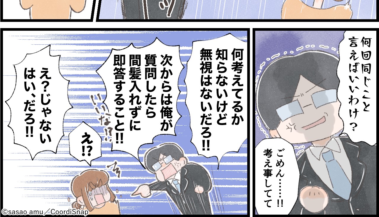 夫「おいお前、聞いてるのか！」妻「ごめんなさい…」→夕飯作り中、帰宅した夫が”命令してきたコト”に妻顔面蒼白…